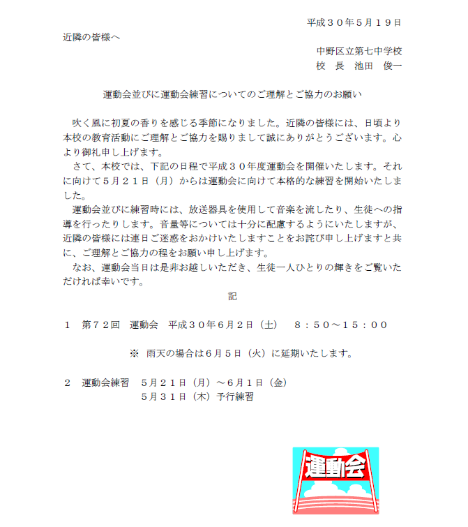 おしらせ